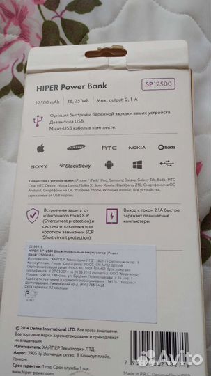 Мобильный аккумулятор Power Bank Hiper