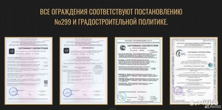 3д забор / Еврозабор / Ограждение