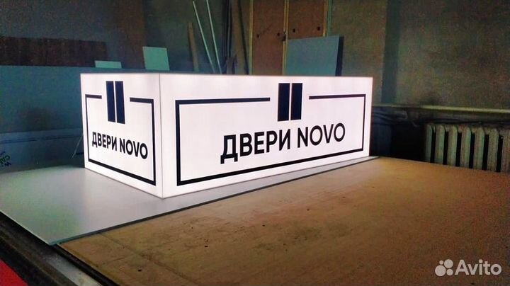 Световые вывески