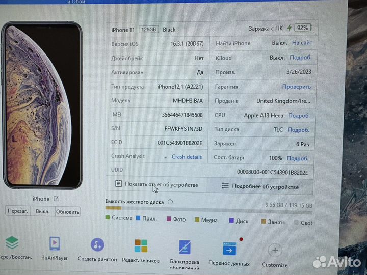 iPhone 11, 128 ГБ