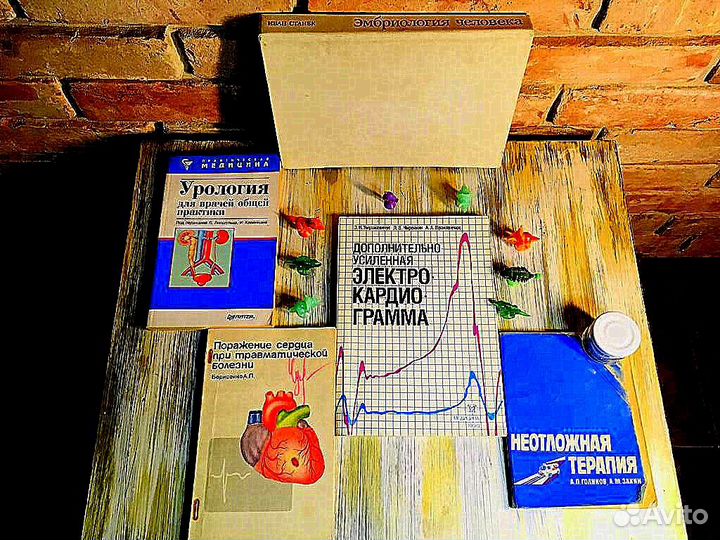 Справочники по массажу, медицинские книги, терапия