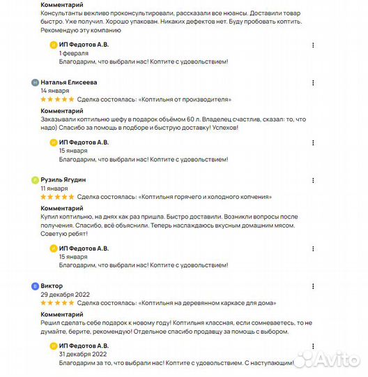 Коптильня 4 в 1