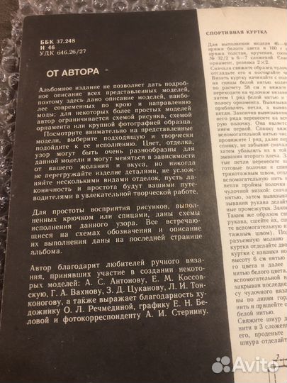 Вязание альбом моделей