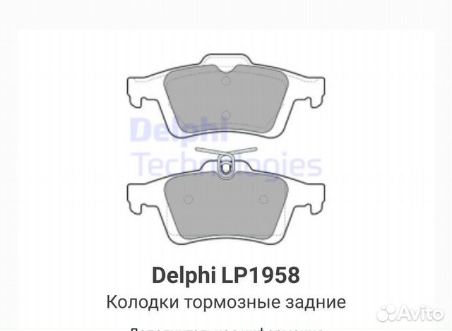 Тормозные колодки Delphi для Opel Vectra C