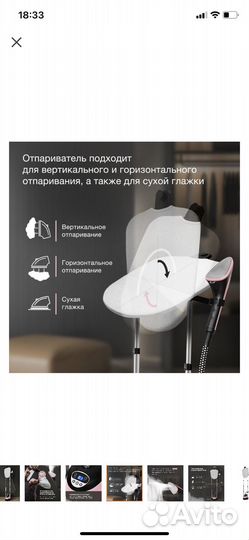 Отпариватель для одежды напольный Hyundai