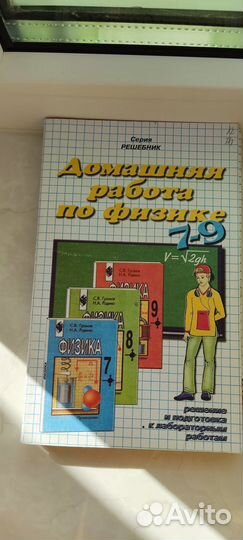 Гдз по алгебре, геометрии, химии и физике 9-11кл