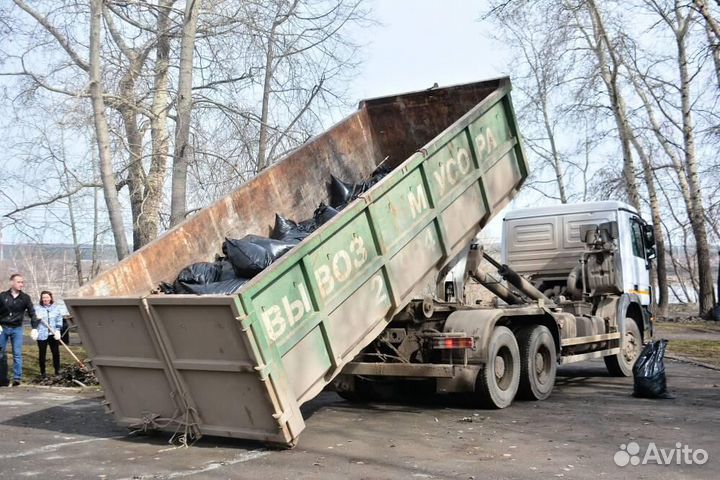 Вывоз мусора