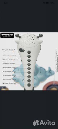 Детский мобиль в кроватку
