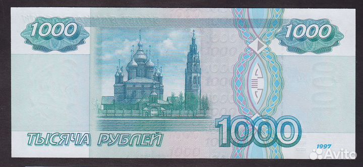 1000 рублей 1997 без модификации пресс UNC