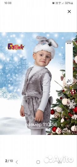 Новогодний костюм для мальчика