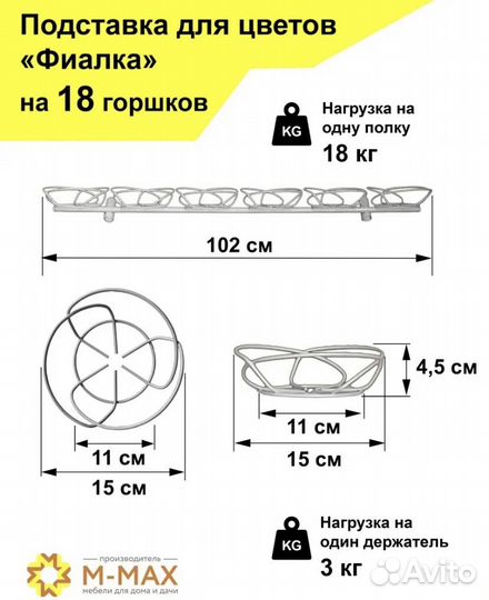 Подставка под цветы