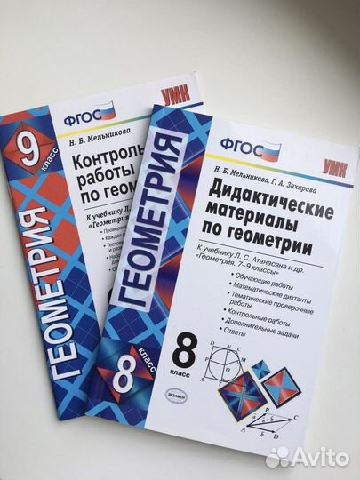 Учебники, учебные методические пособия 8, 9 класс