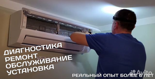 Диагностика / Ремонт / Заправка кондиционеров