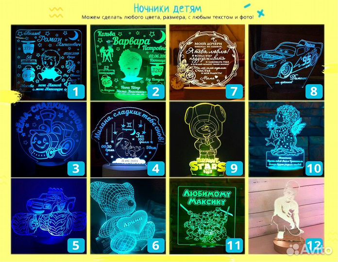 Светильник детский в подарок (ночник)