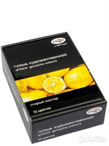 Гуашь художественная 12 цв. Гамма 