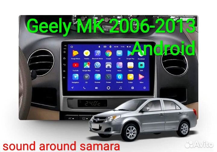 Geely MK магнитола Android новая гарантия