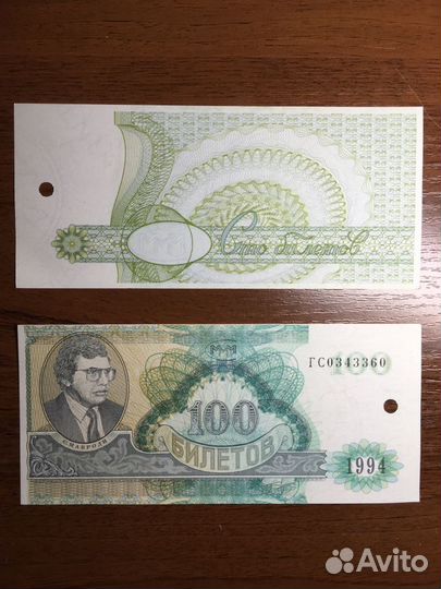 Билеты «ммм»