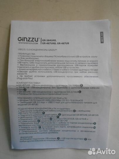 USB-концентратор Ginzzu 7 портов с кнопками