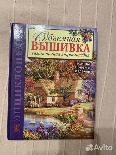 Книги по вышивке (новые)