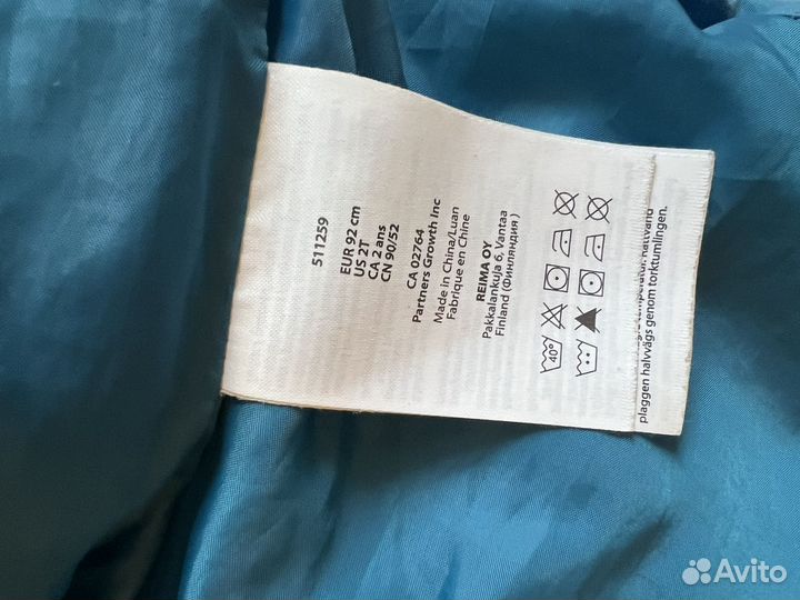 Куртка детская reima 92