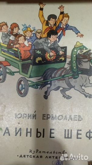 Детские книги ссср.рис.Валька