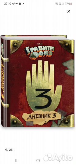 Книга графити фолз