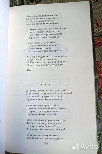 Сергей Есенин. Избранное