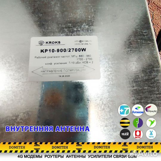 Репитер vegatel TN-1800/2100/2600 Антенны каа15/кп