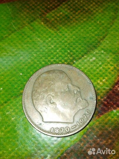 Монета один рубль 1870-1970