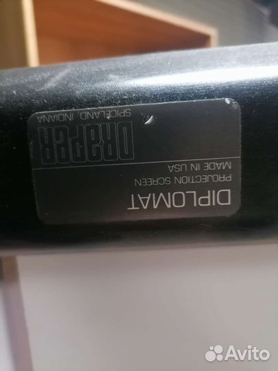 Экран для проектора напольный