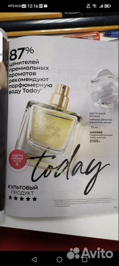 Парфюм Avon Today