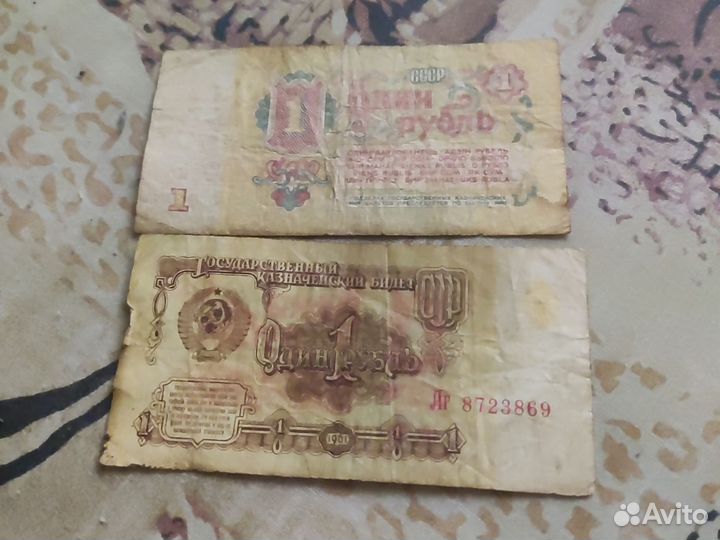 2 рубля СССР