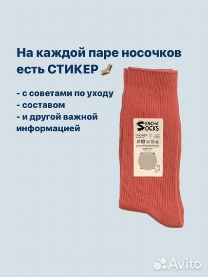 Носки Sencha (под Uniqlo) x-1435