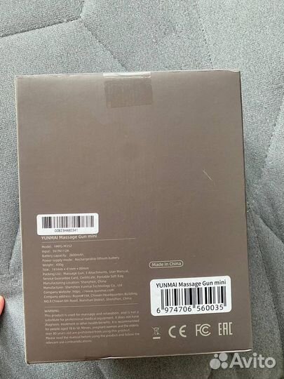 Перкусионный массажер yunmai cosy care