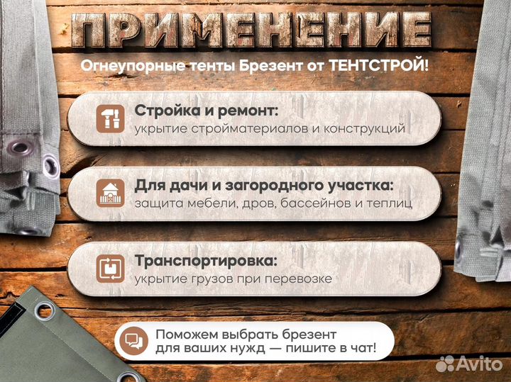 Брезентовые тенты для укрытия грузов