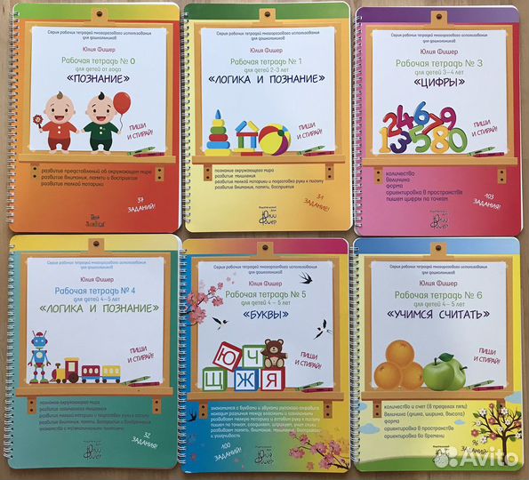 Тетради пиши-стирай