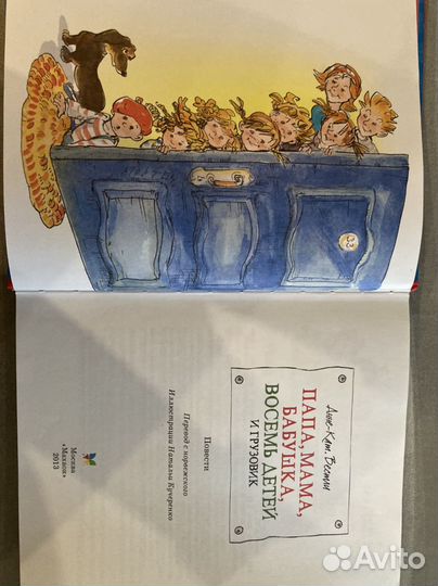 Анне Вестли 