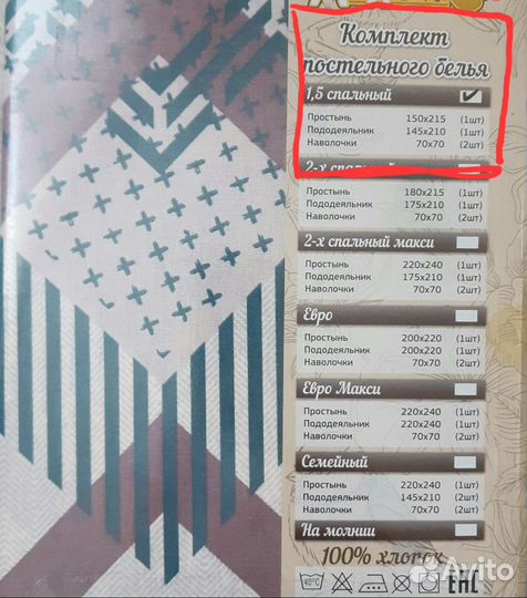 Постельное белье 1.5 Поплин Новое
