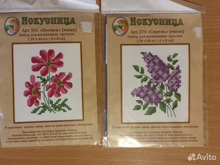 Вышивка крестом 7 штук