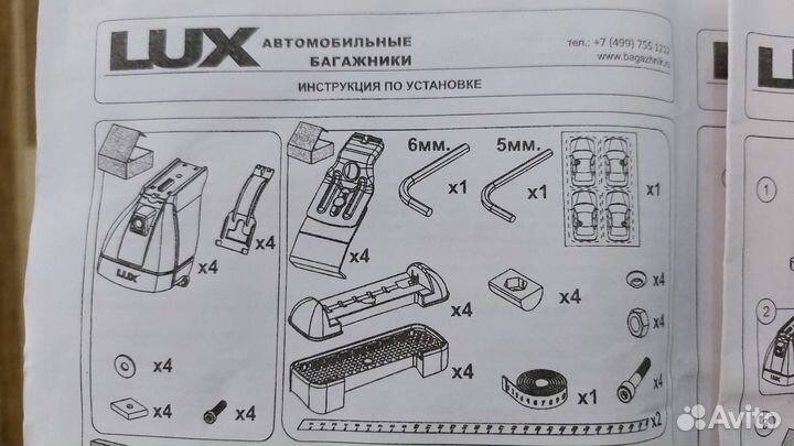 Автобагажник LUX на крышу Тойота Аква