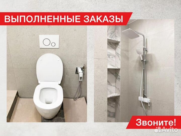 Услуги сантехника