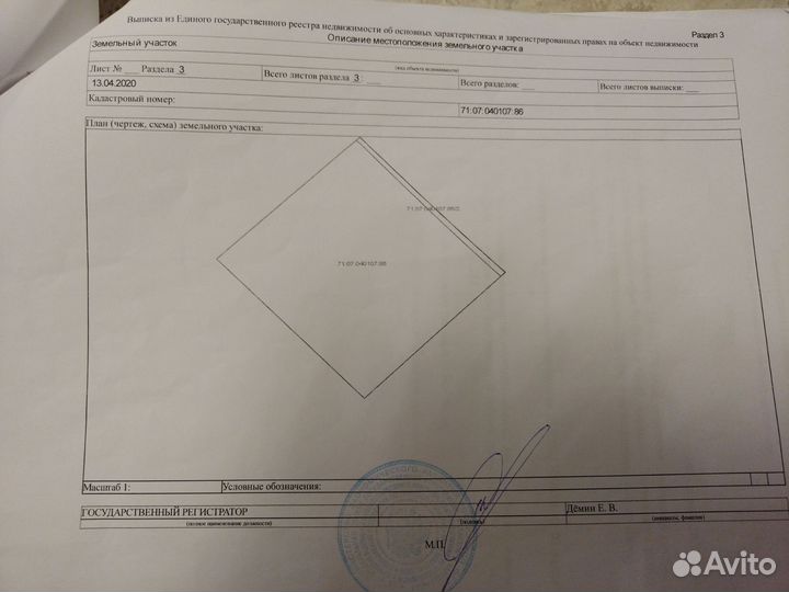 Коммерческая недвижимость.Продуктовый Магазин