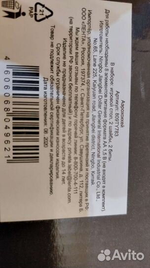 Настольный аэрохоккей