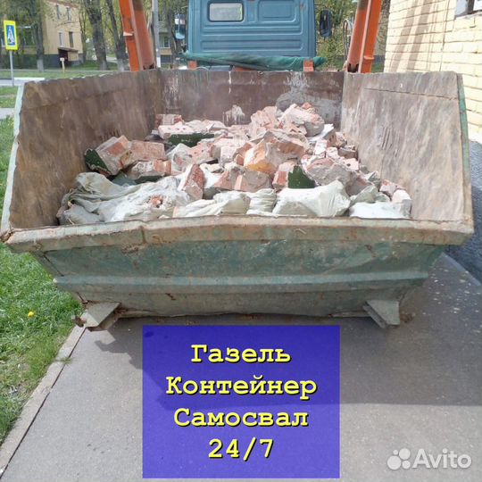Вывоз мусора контейнер