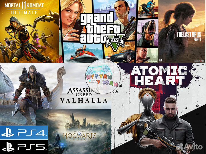 Игры на ps4 ps5 на русском языке цифровые версии