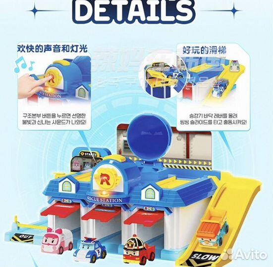 Робокар поли база