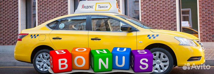 Подключение к Яндекс Такси