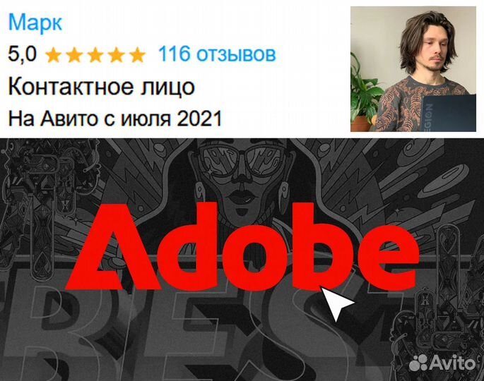 Установка Фотошоп; Иллюстратор; Индизайн и т.д