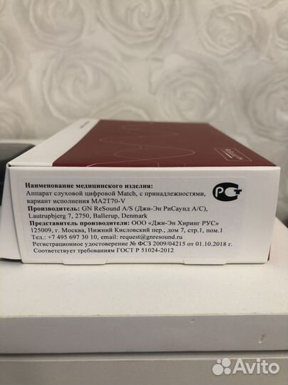 Слуховой аппарат resound