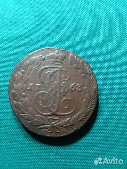 Пятак Екатерины 2